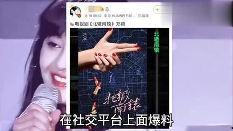 艺人朋友爆料视频大全,艺人朋友爆料视频大全精彩瞬间  第3张