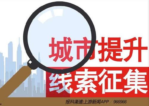 凉山州新闻爆料热线电话,共建和谐家园  第2张
