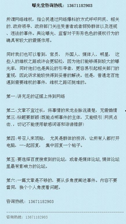 凉山州新闻爆料热线电话,共建和谐家园  第3张