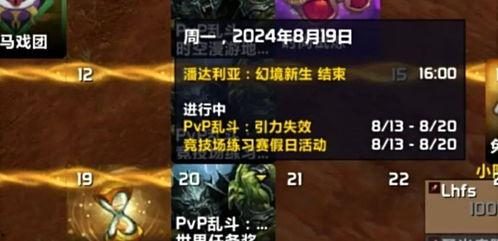 最新魔兽爆料新闻视频,全新版本内容大揭秘！  第2张