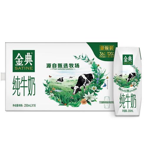 金典牛奶爆料视频播放,揭秘品牌背后的真相  第2张