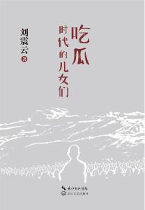 吃瓜老君小说免费阅读,笑谈红尘,一瓜在手,天下我有 第3张 吃瓜老君小说免费阅读,笑谈红尘,一瓜在手,天下我有 第3张