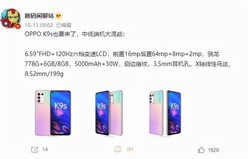 最新数码爆料,神秘新品即将亮相，性能与设计双升级