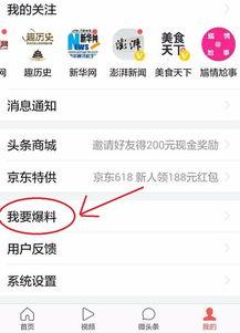 哈尔滨头条最近爆料新闻,惊曝重大事件，真相令人震惊！