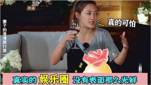 娱乐圈真实爆料搞笑,揭秘那些让人捧腹的真实爆料  第2张