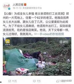 遵义凤冈爆料事件视频播放,视频揭露惊人真相  第2张