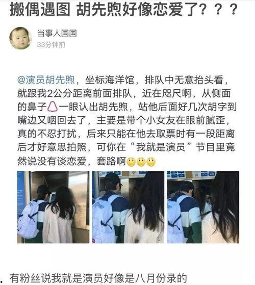 许凯爆料炫富视频播放大全,揭秘明星奢华生活幕后  第3张