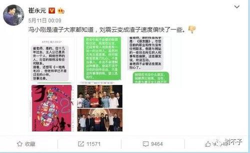 娱乐圈爆料421页内容,揭秘明星幕后真相与情感纠葛  第3张