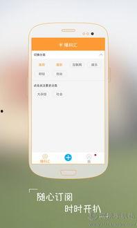 安卓手机最新爆料软件,颠覆性新功能即将亮相，揭秘未来科技趋势