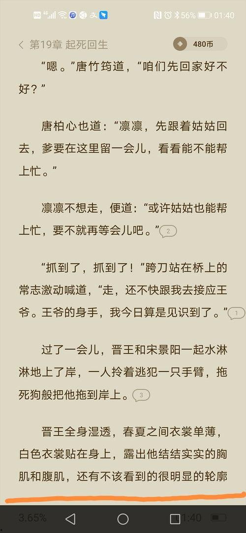玄学圈最新爆料小说,玄学圈最新爆料小说揭秘  第2张